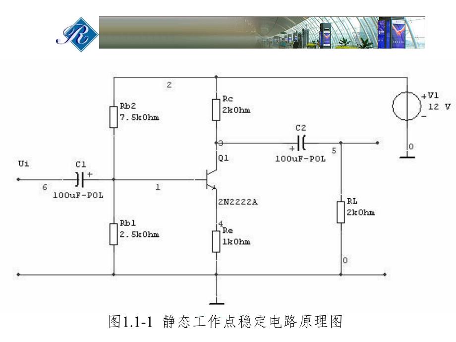 ewb仿真实例PPT课件_第3页