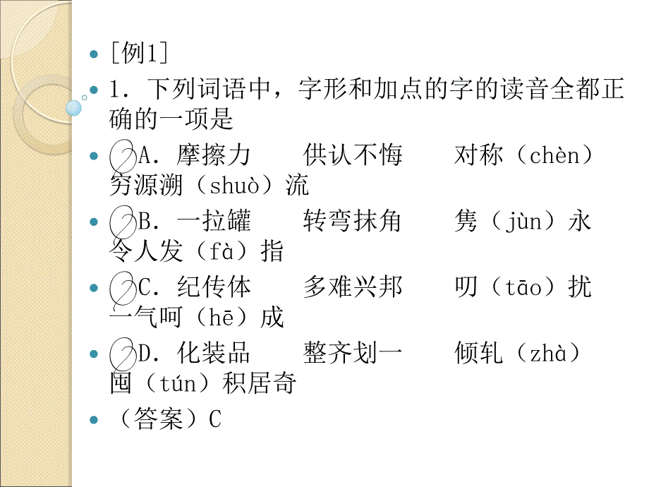 新课程高考的变化及应对策略_第4页