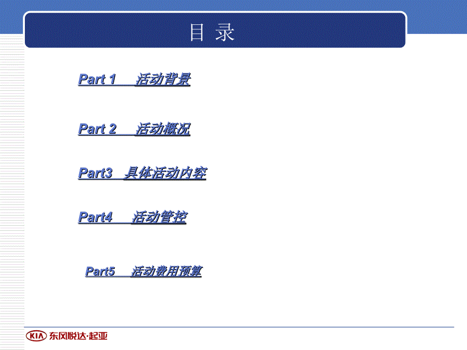 流失客户招揽方案课件_第2页