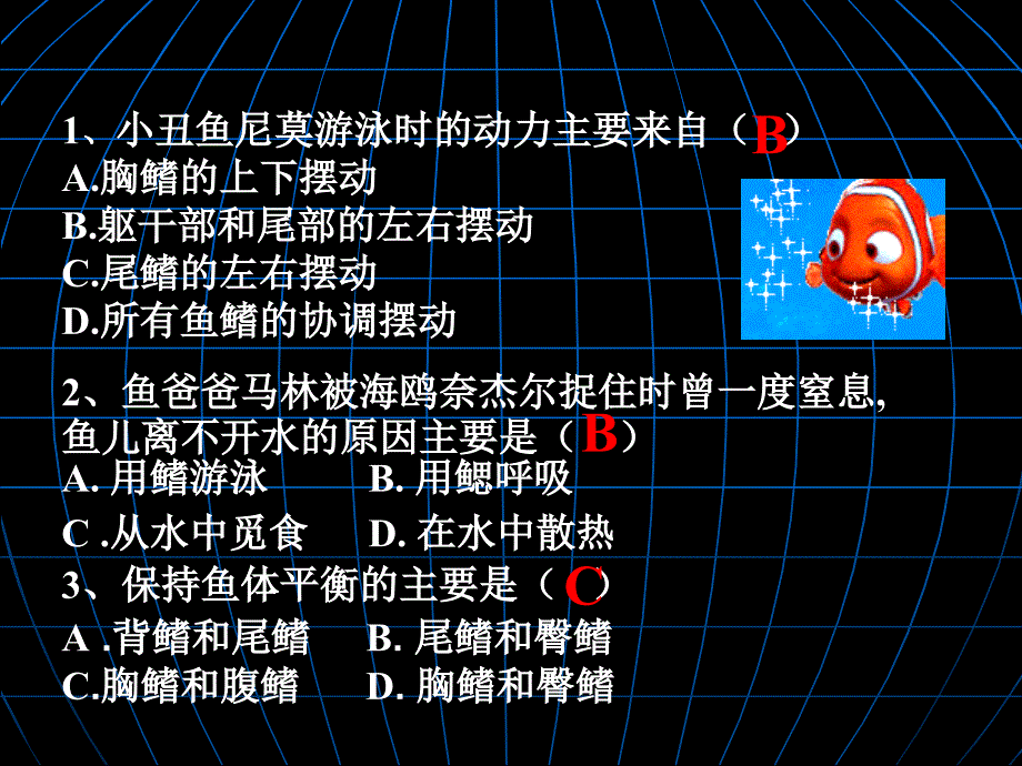 八年级上册生物复习PPT演示课件_第4页