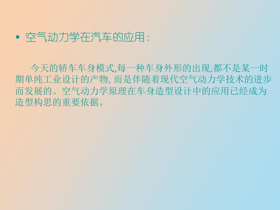 汽车造型设计动力参数作业_第2页