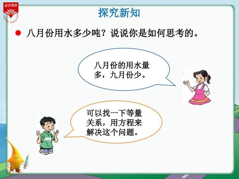 2-3《分数混合运算（三）》教学PP_第5页