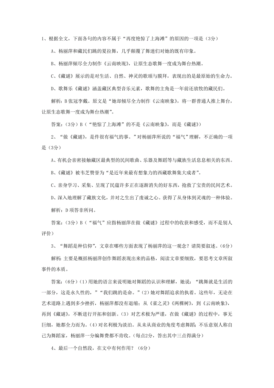 实用类文本阅读_第4页