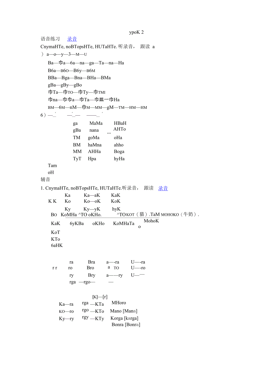 走遍俄罗斯2_第1页