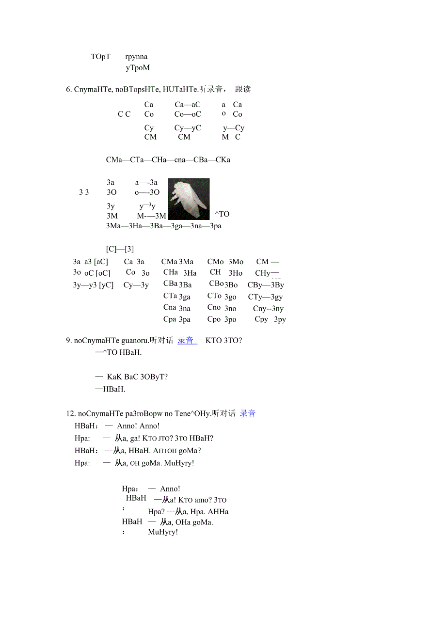 走遍俄罗斯2_第3页