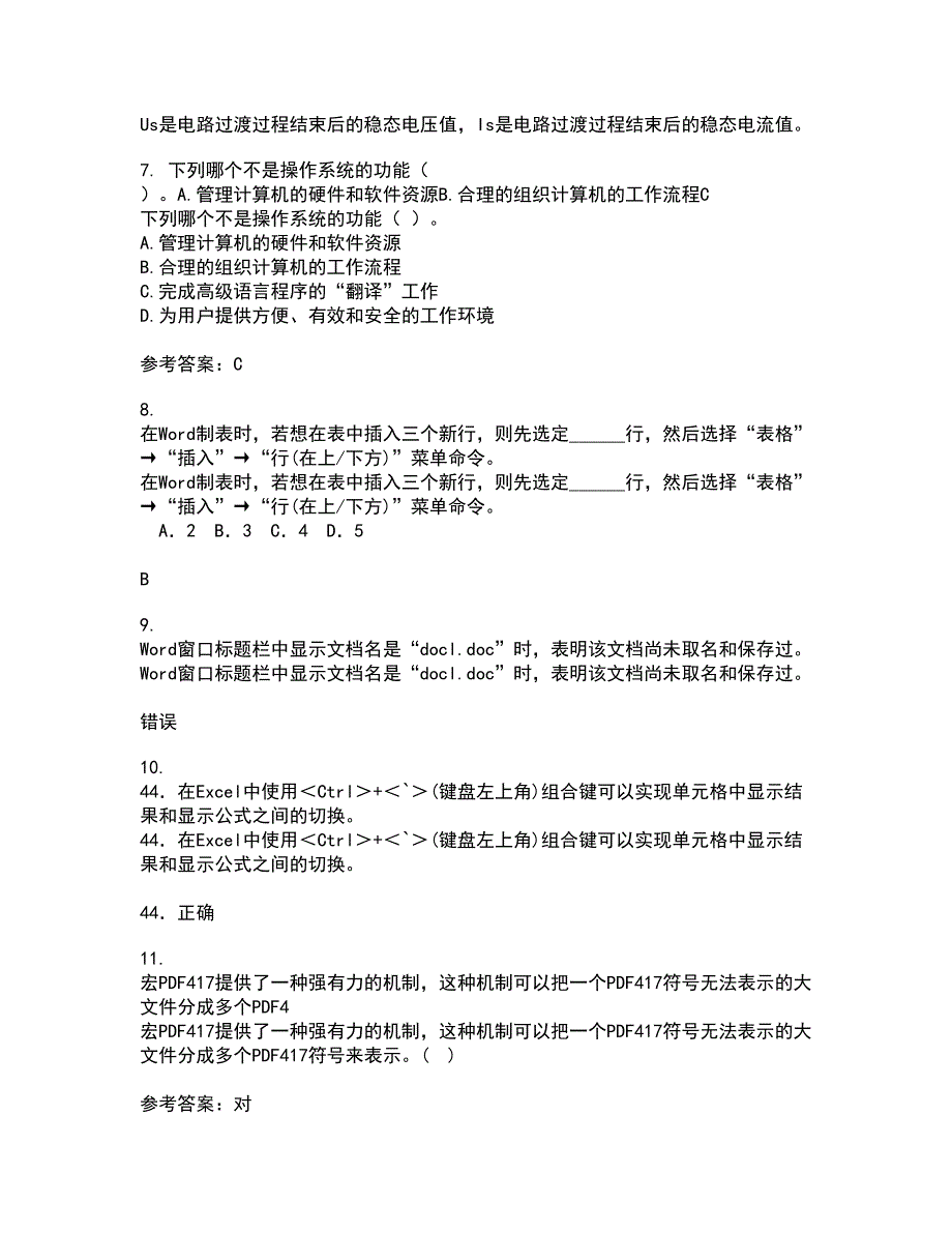 大连理工大学21春《电路分析基础》离线作业一辅导答案72_第2页