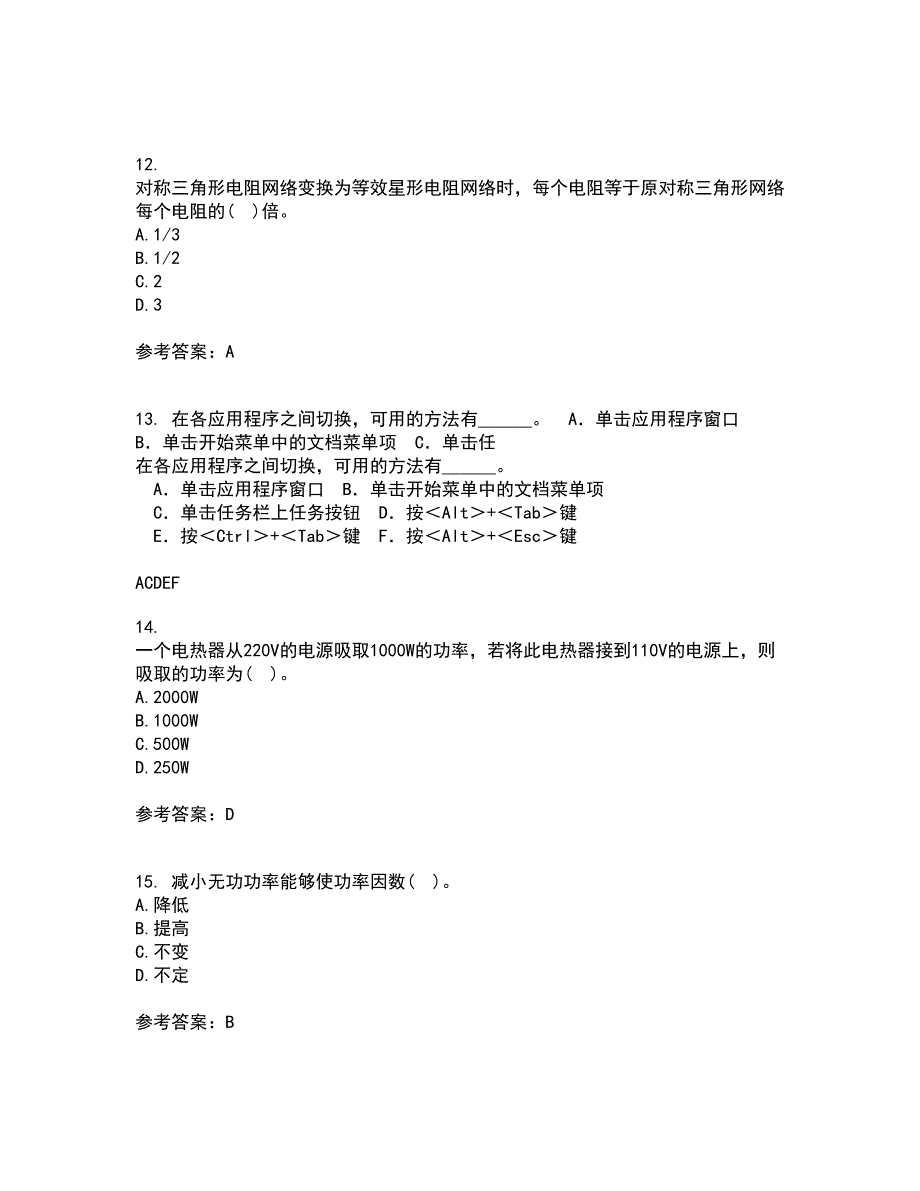 大连理工大学21春《电路分析基础》离线作业一辅导答案72_第3页