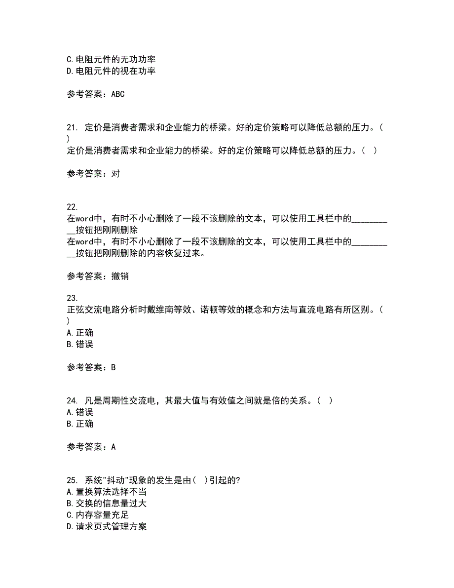 大连理工大学21春《电路分析基础》离线作业一辅导答案72_第5页