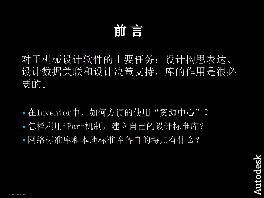 资源中心配置PPT课件_第2页