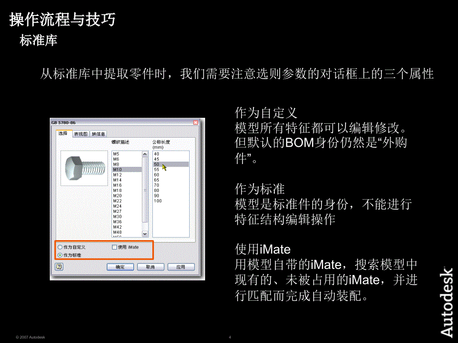 资源中心配置PPT课件_第4页