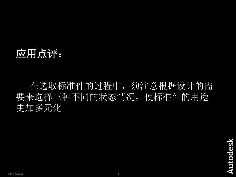 资源中心配置PPT课件_第5页