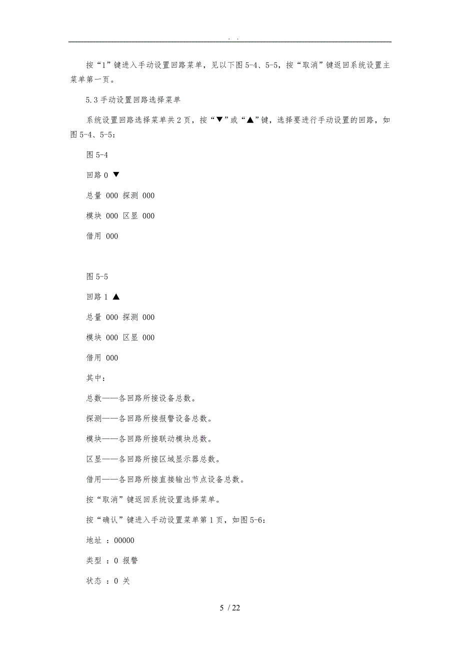 利达128en(m)说明书_第5页