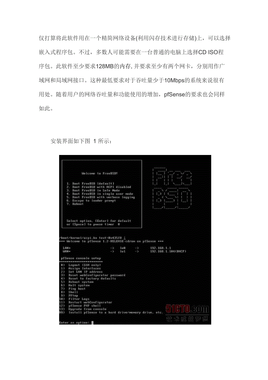 详细的开源防火墙pfSense安装教程_第3页