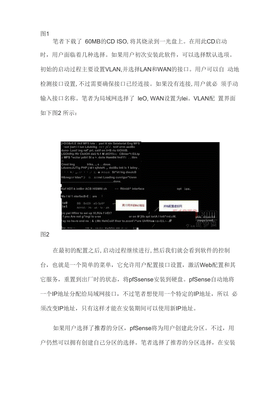 详细的开源防火墙pfSense安装教程_第4页