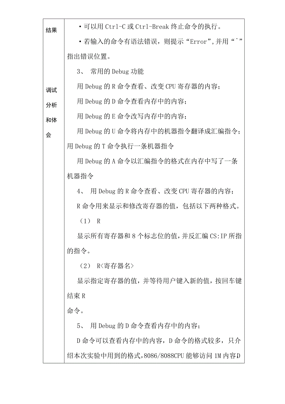 川大计算机综合实践.doc_第3页