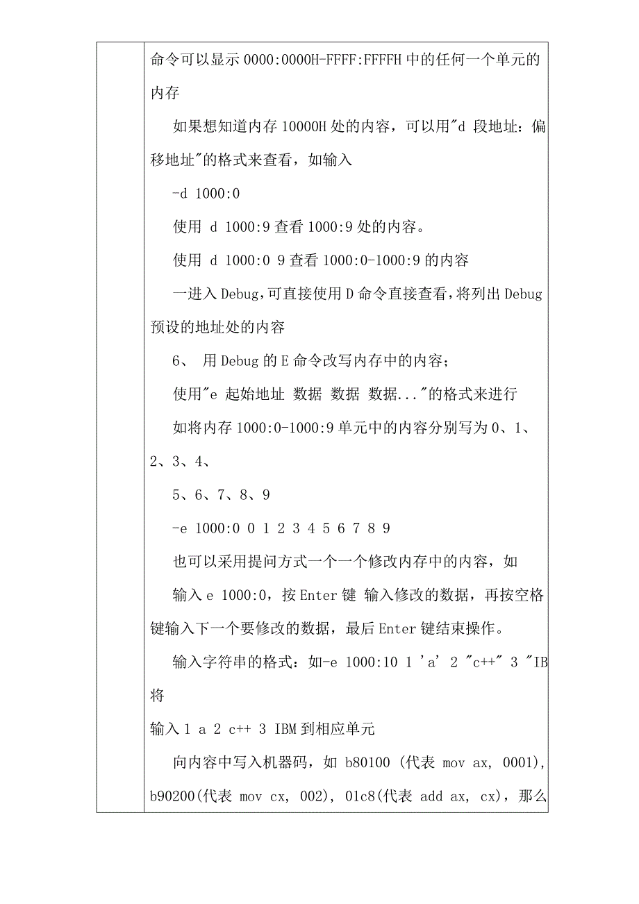 川大计算机综合实践.doc_第4页