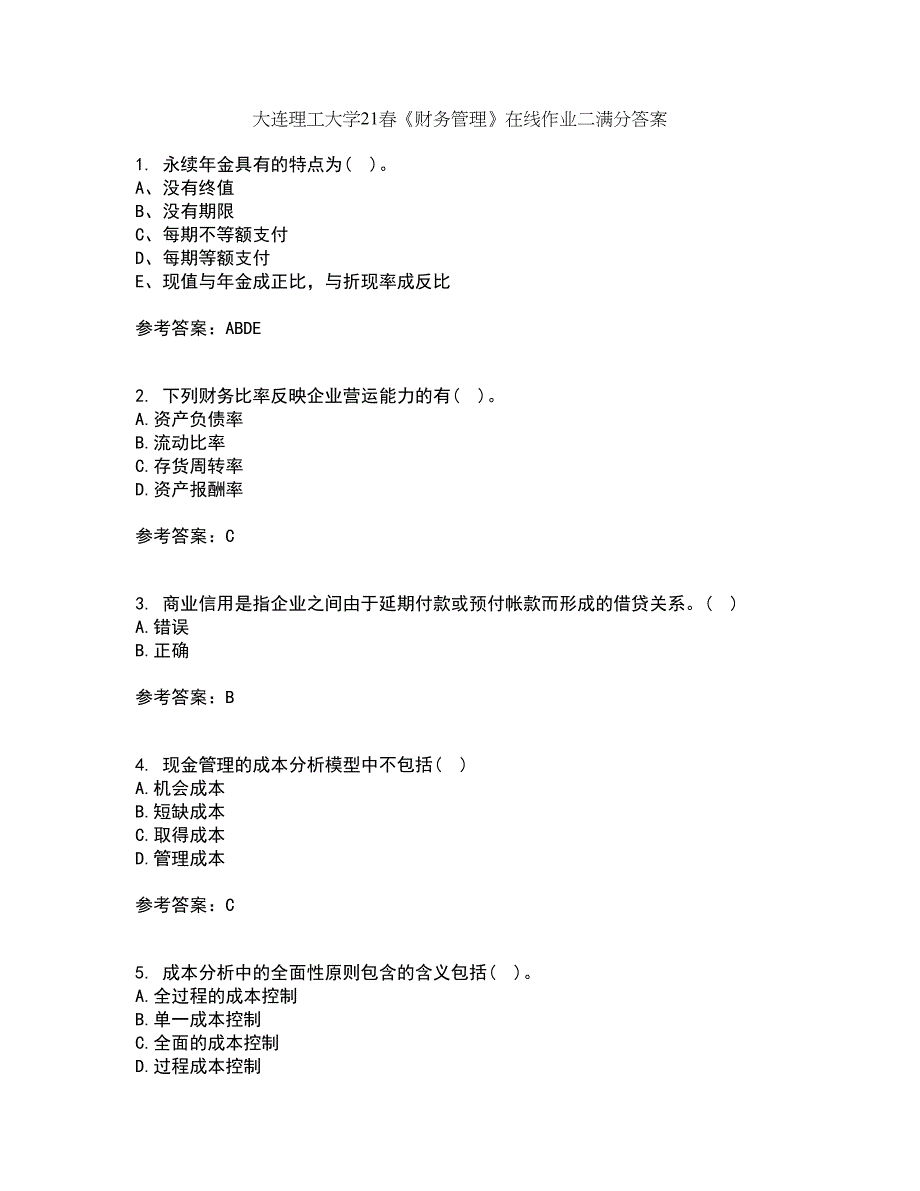 大连理工大学21春《财务管理》在线作业二满分答案51_第1页