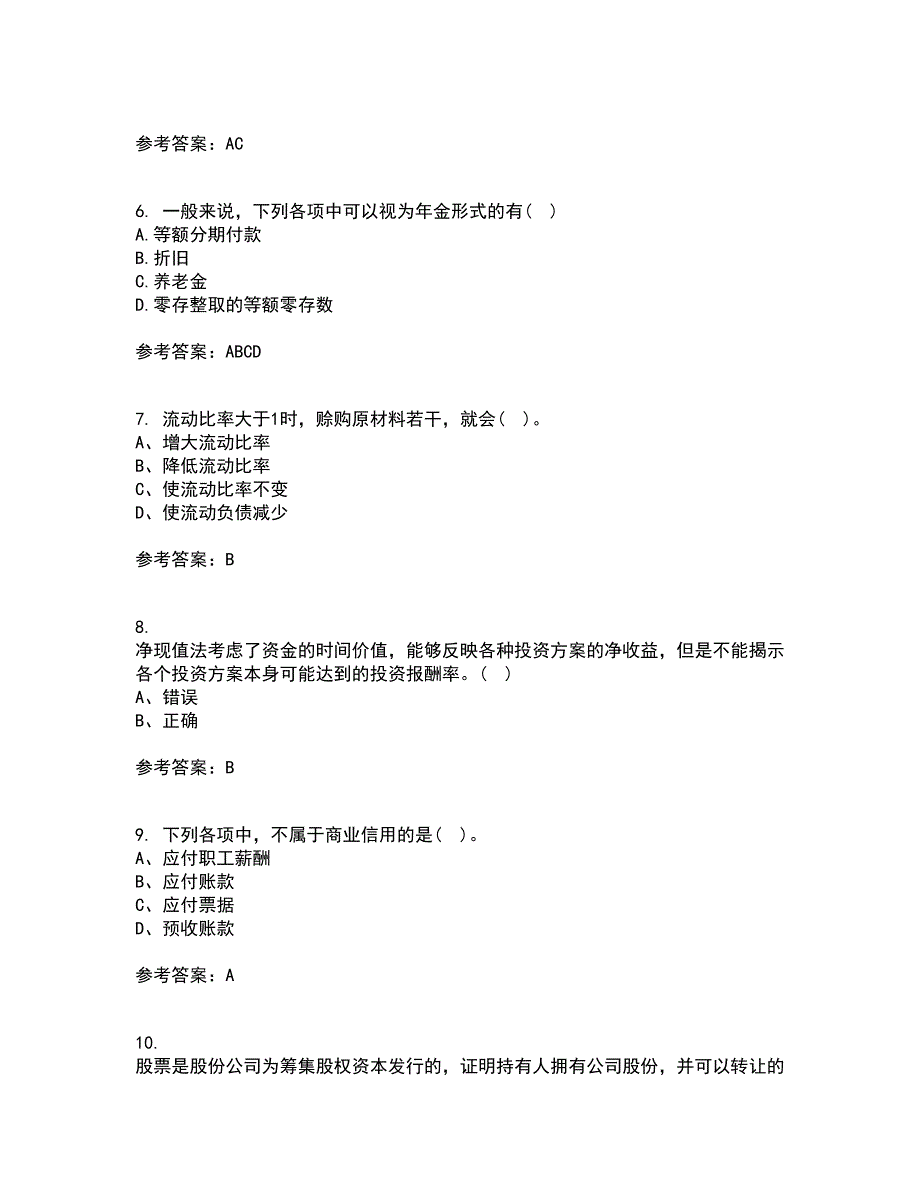 大连理工大学21春《财务管理》在线作业二满分答案51_第2页