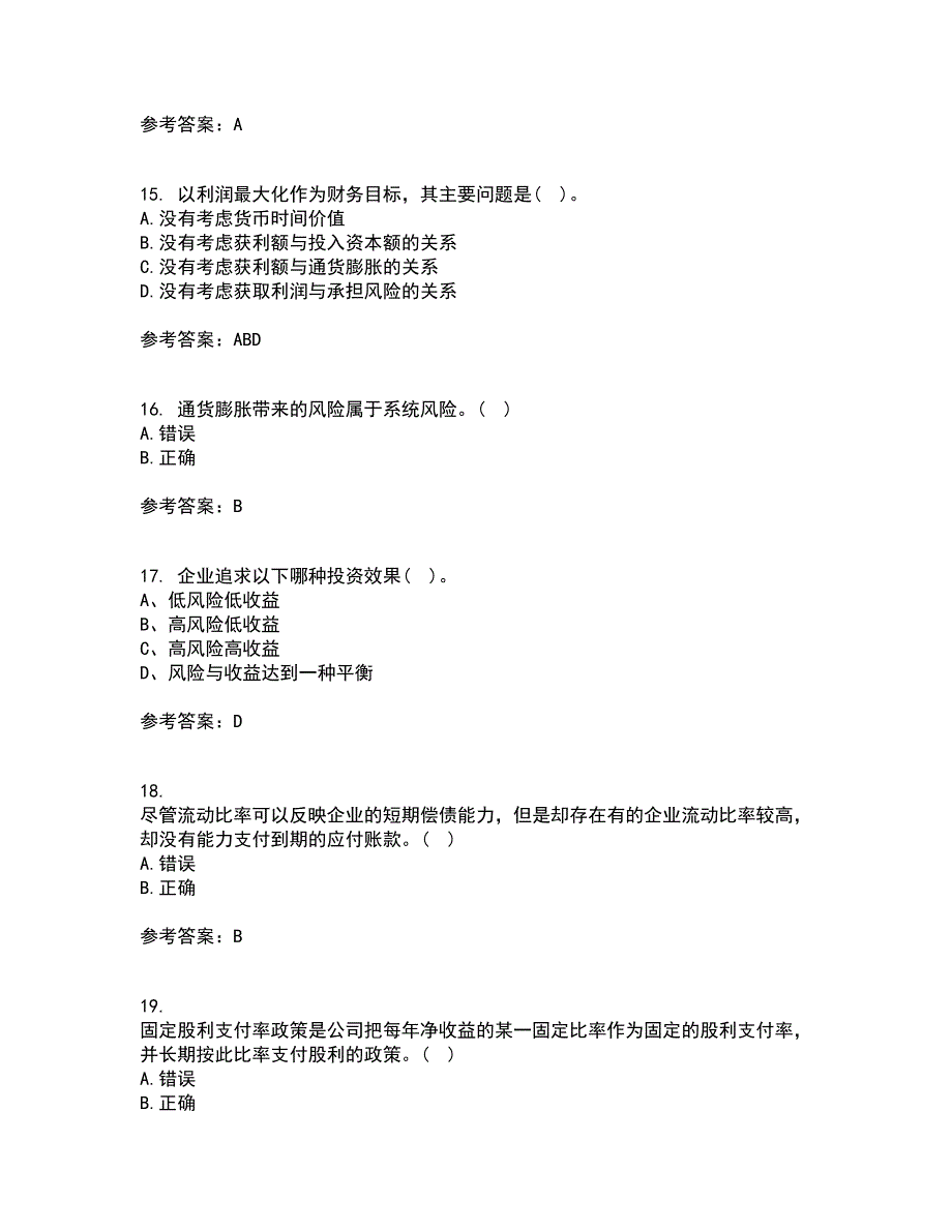 大连理工大学21春《财务管理》在线作业二满分答案51_第4页