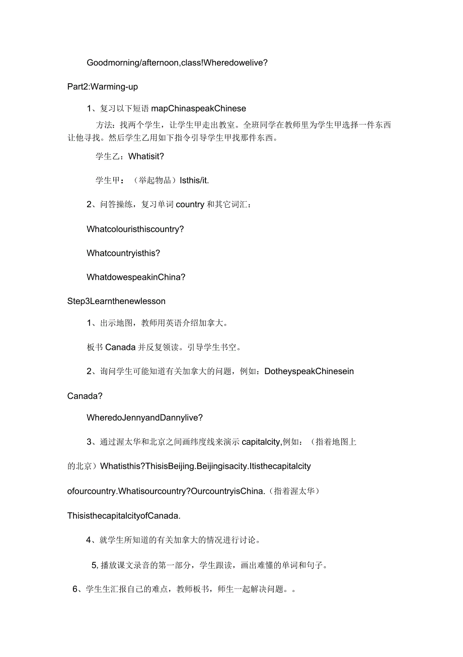 2014年新版冀教版五年级英语上册2教案_第4页