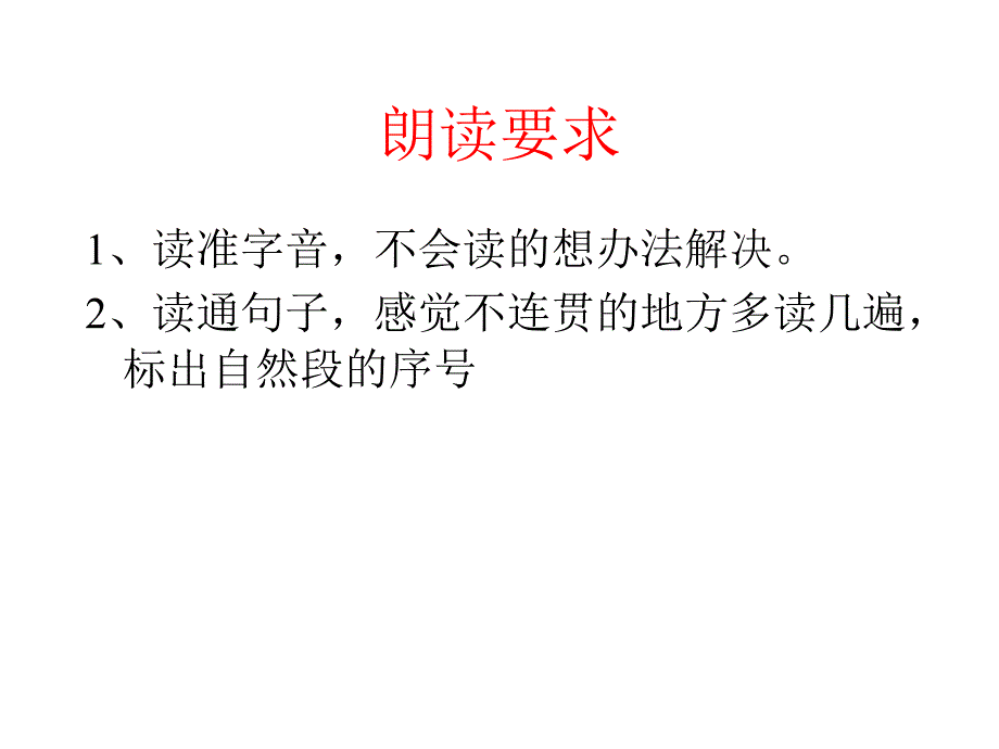 精品人教版小学语文二年级下册乌鸦喝水课件可编辑_第4页