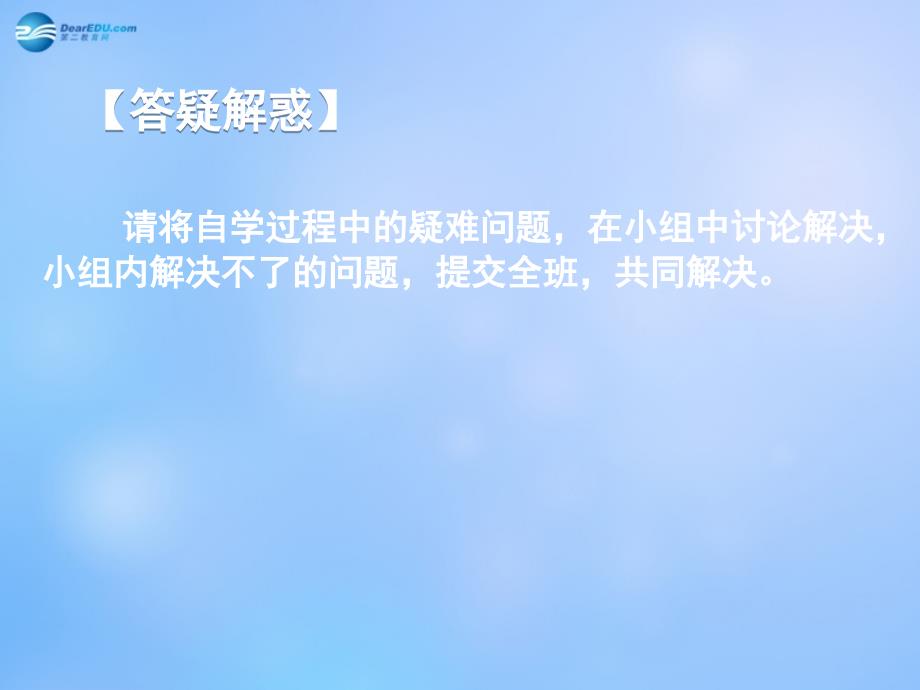 山东省青岛市崂山第十一中学九年级物理全册 20.1 磁现象 磁场课件 （新版）新人教版_第4页