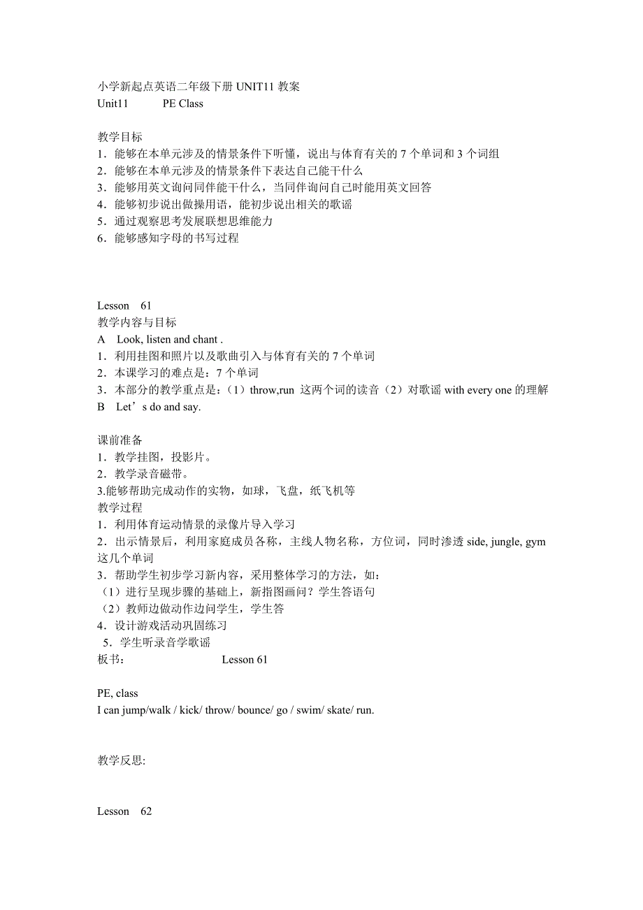 新起点英语二年级下unit 11教案_第1页