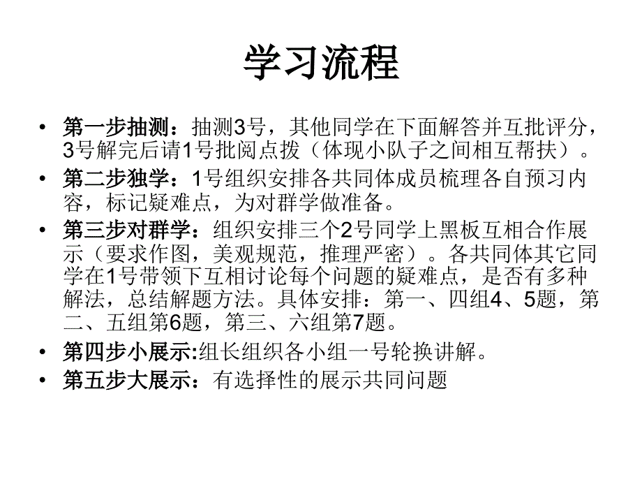 三角形边角关系专题_第4页