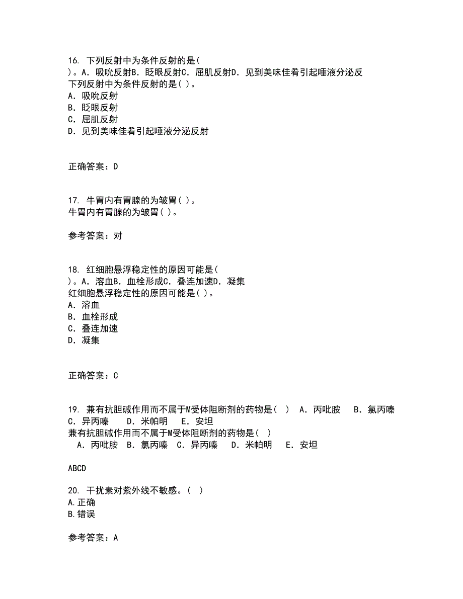 动物南开大学21秋《微生物学》及南开大学21秋《免疫学》在线作业二答案参考7_第4页