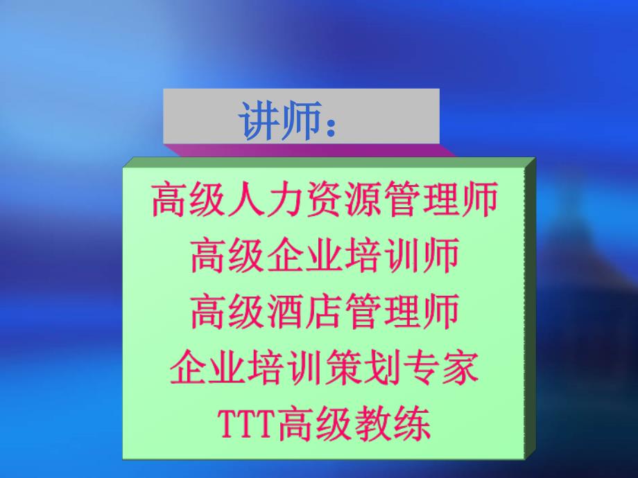 突破自我-做最好的自己课件_第2页