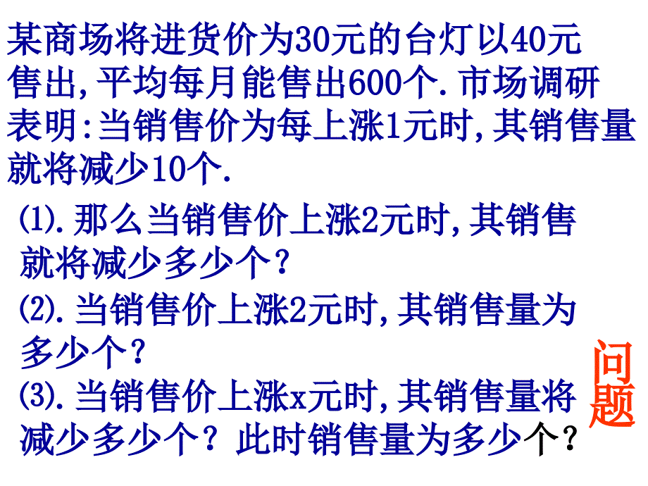 一元二次方程中的每每问题_第2页