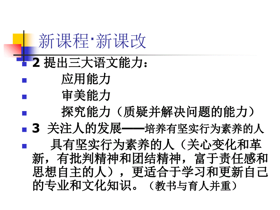 高中语文(必修15)PPT课件_第3页