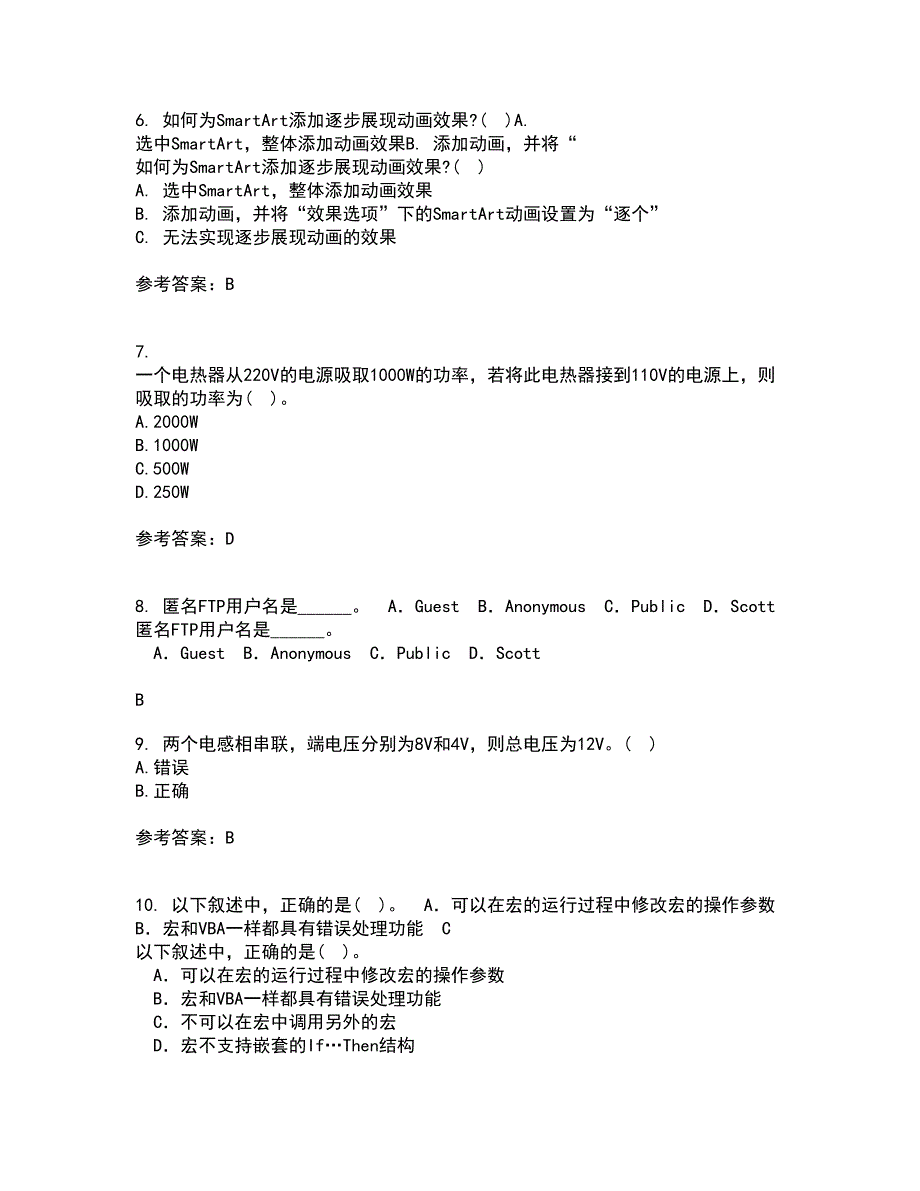 大连理工大学21秋《电路分析基础》在线作业二答案参考98_第2页