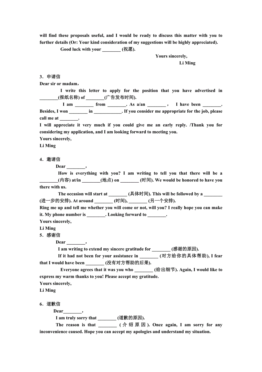 高考核心词汇百词斩_第4页