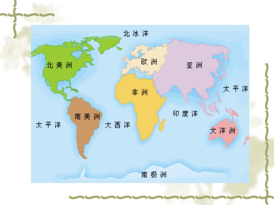 人教版小学数学十二册统计_第3页