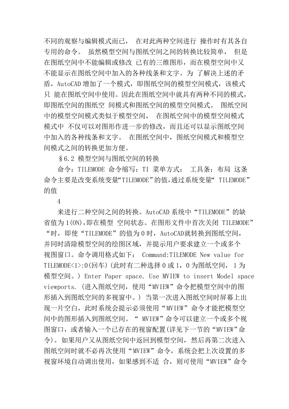 《计算机绘图中级教程》10(end).doc_第4页