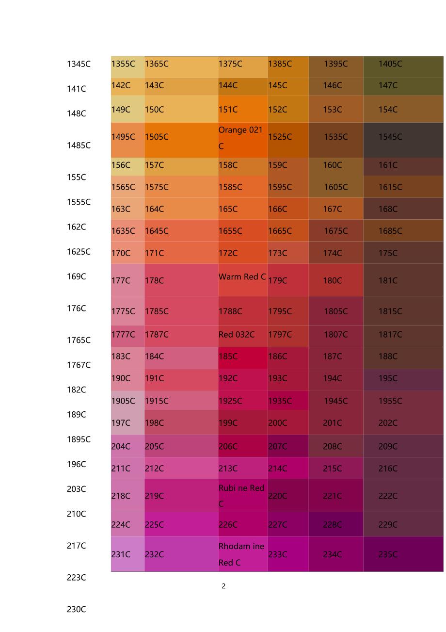 潘通色卡电子版_第2页