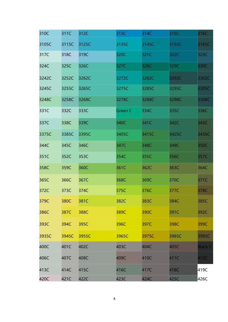 潘通色卡电子版_第4页