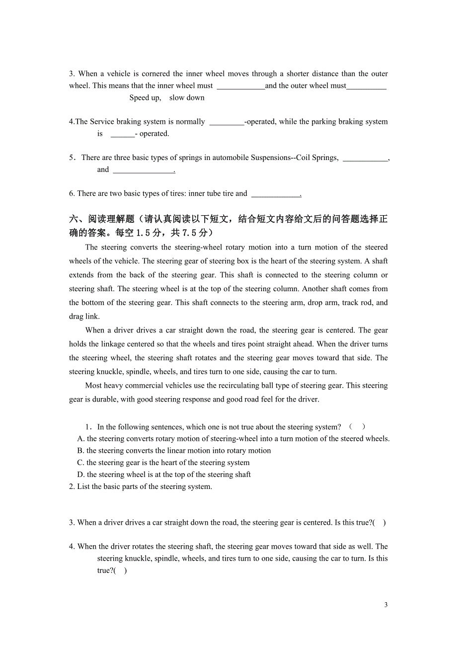 汽车实用英语A卷.doc_第3页