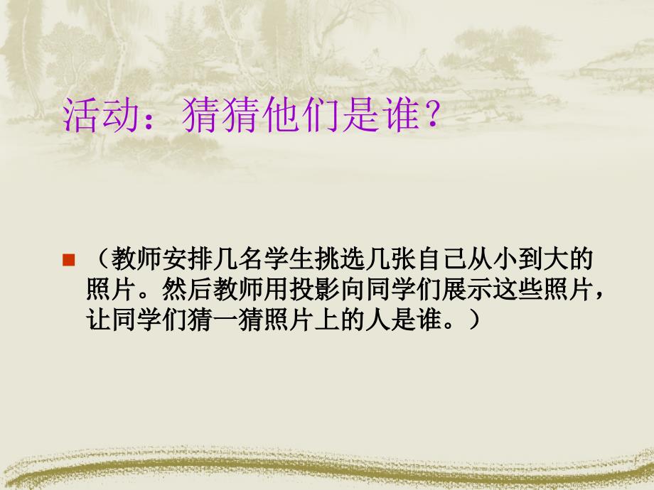 珍惜无价的自尊课件_第2页