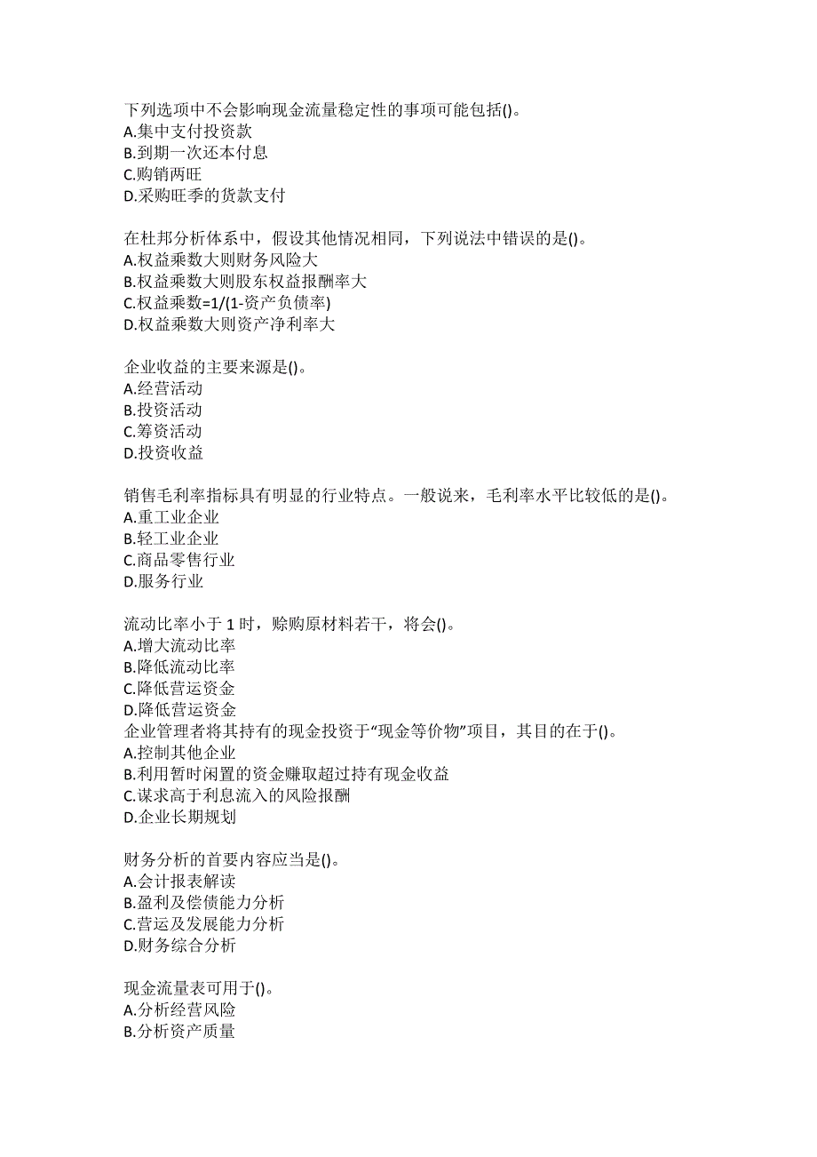 东师21春《财务报表分析》在线作业22参考答案_第2页