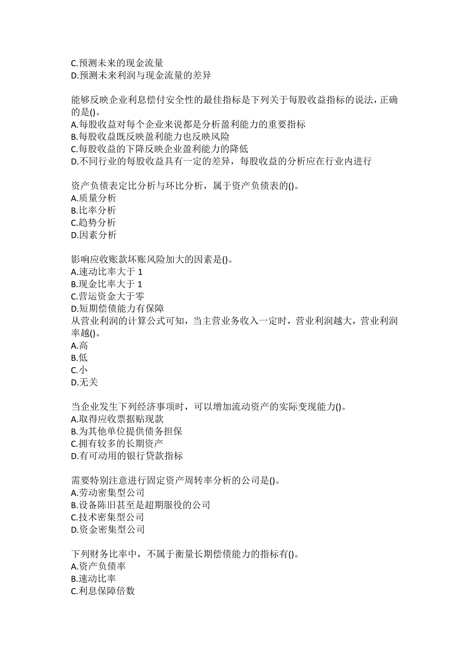 东师21春《财务报表分析》在线作业22参考答案_第3页