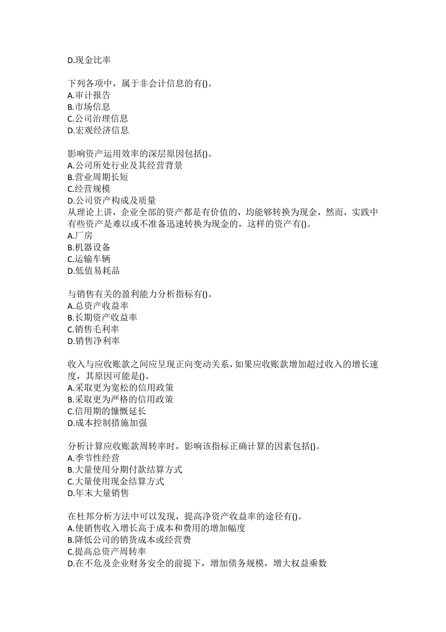 东师21春《财务报表分析》在线作业22参考答案_第4页