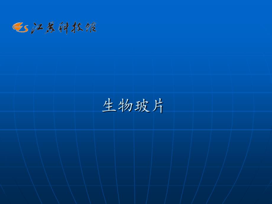 快乐科学科普场馆动手实践活动教案_第2页