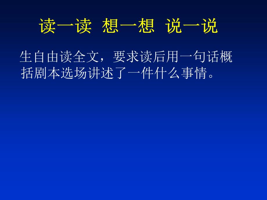 宿迁外国语初三年级语文《陈毅市长》课件_第4页