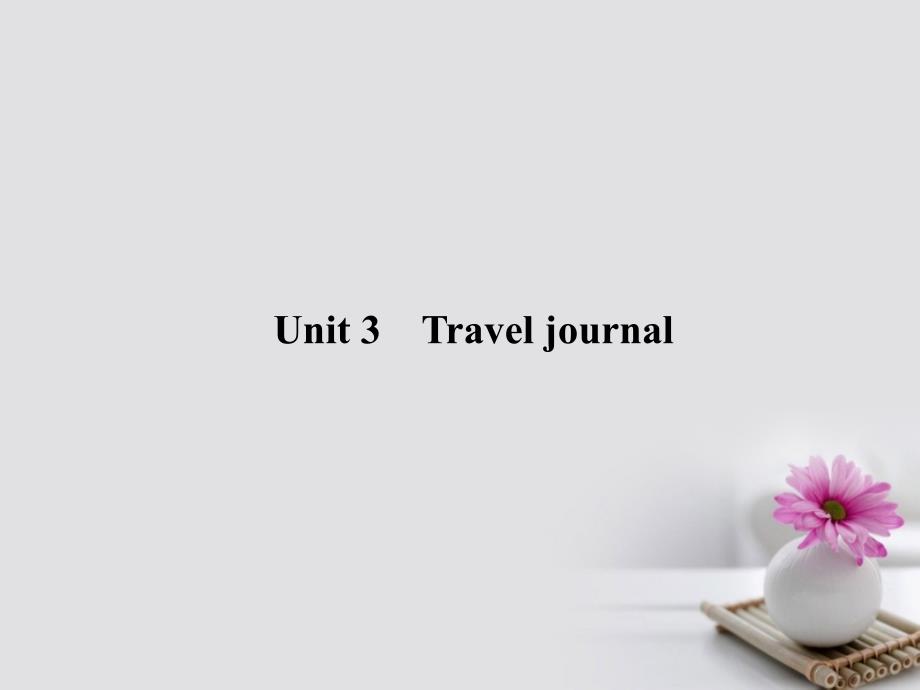 2018届高三英语总复习 第一部分 回归教材 Unit 3 Travel journal课件 新人教版必修1_第3页