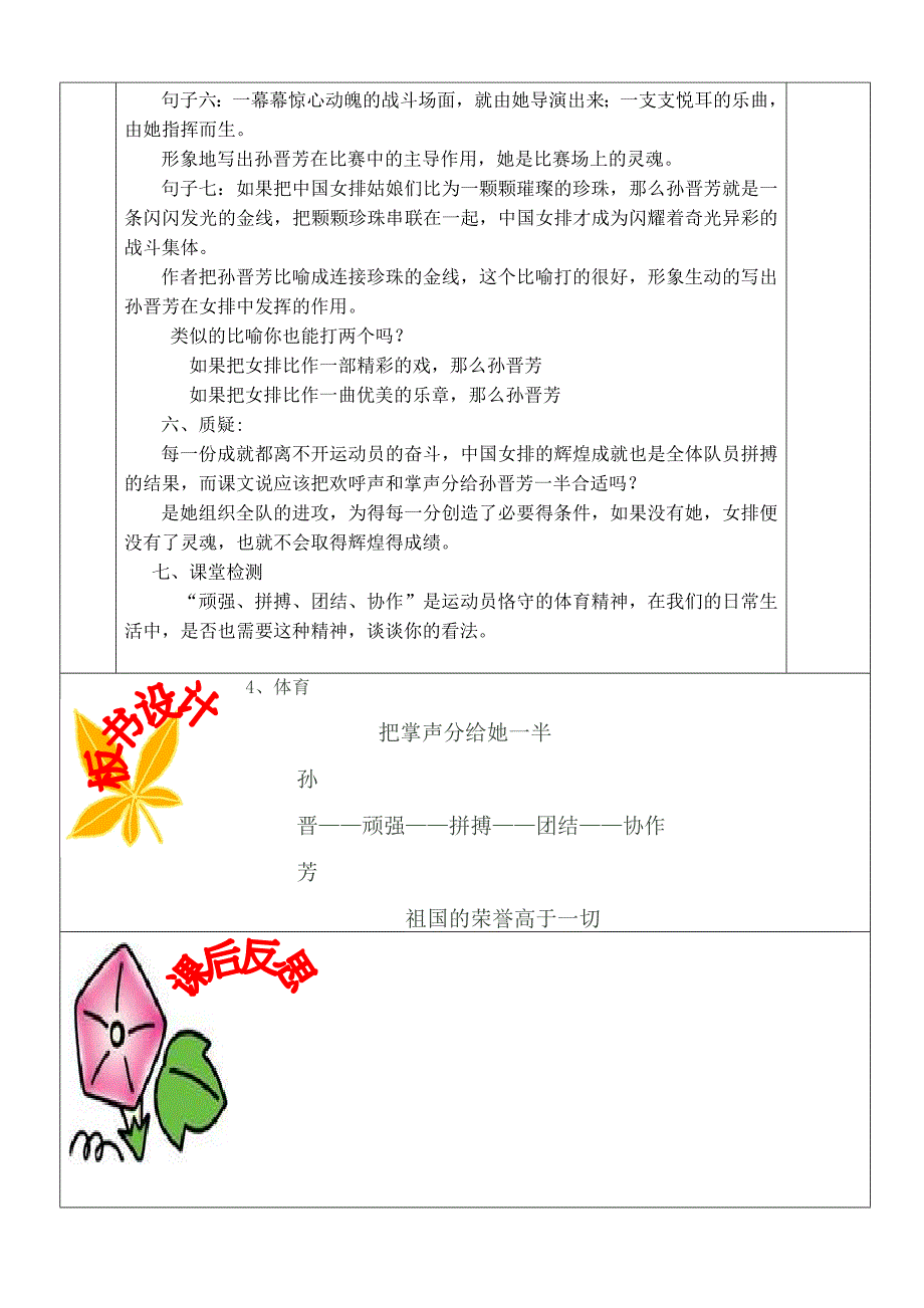 把掌声分给她一半 (2)_第3页