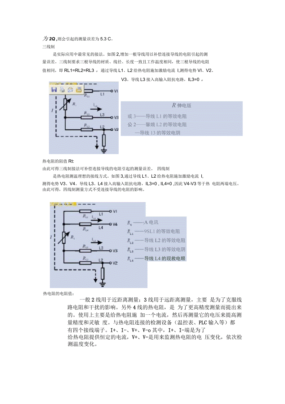 热电阻测量电路_第4页