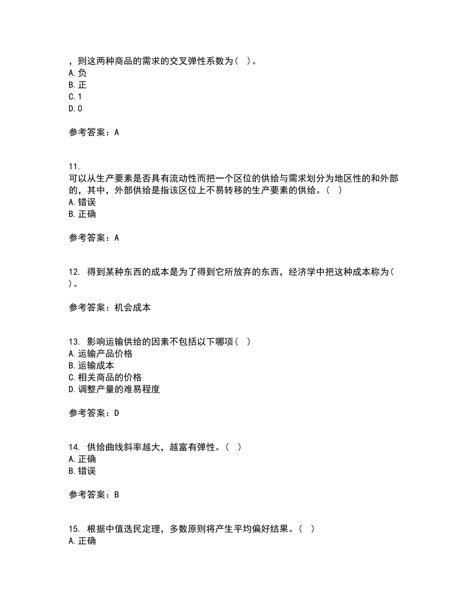 北京师范大学22春《经济学原理》综合作业一答案参考63_第3页