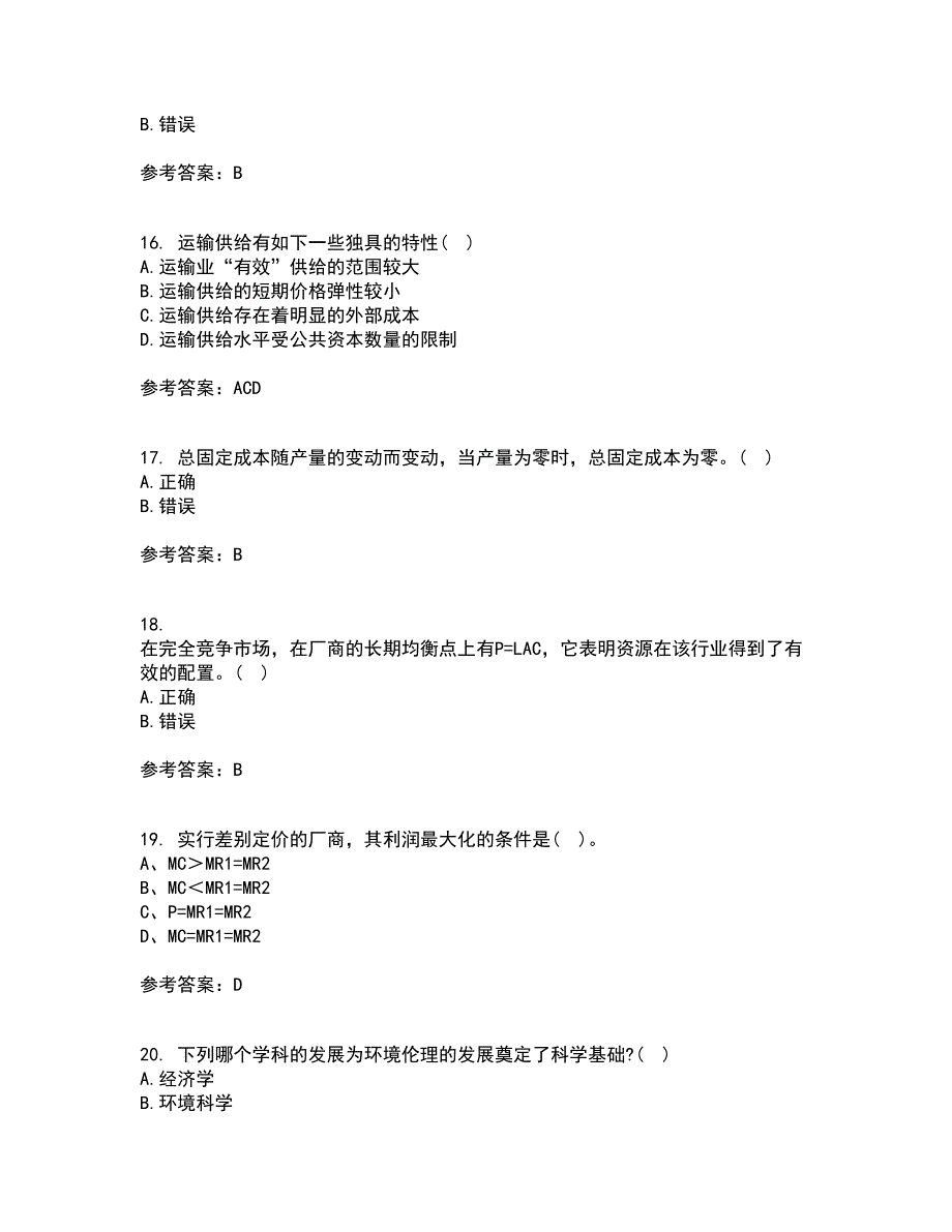 北京师范大学22春《经济学原理》综合作业一答案参考63_第4页